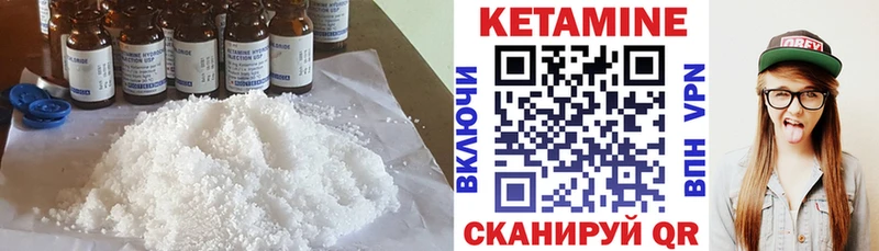 Купить где  Циолковский  КЕТАМИН VHQ 