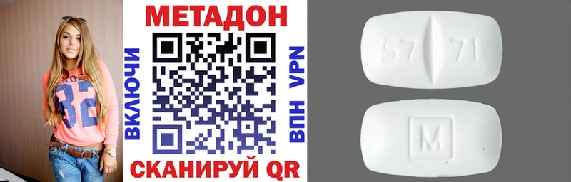 МЕТАДОН кристалл  Купить закладки  Циолковский 